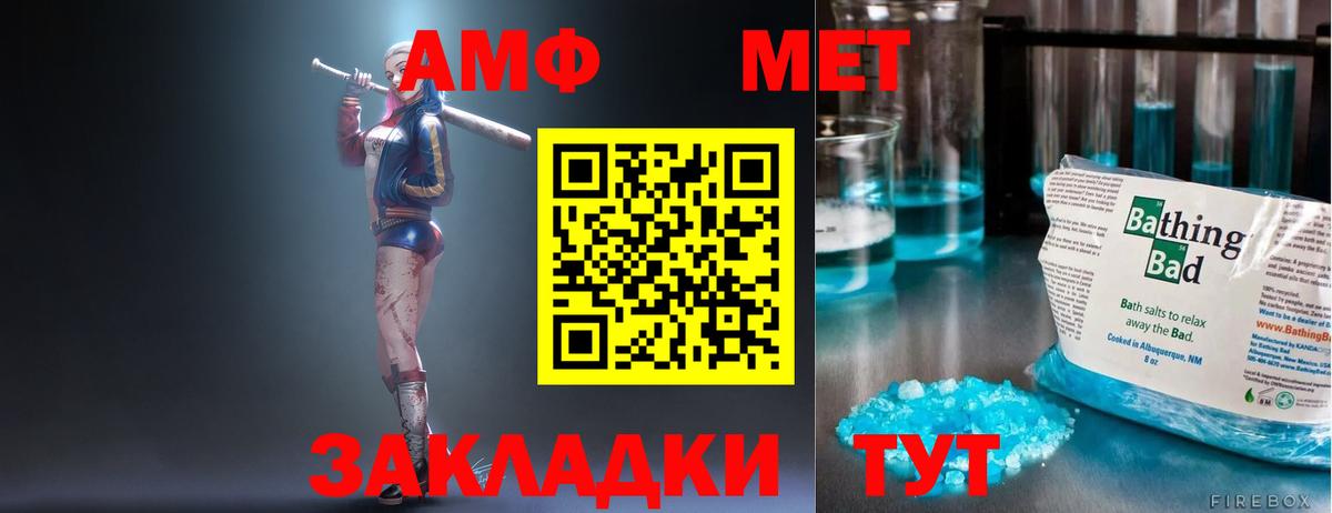 АМФ Розовый  Amphetamine  Amphetamine  Вход с VPN  Лыткарино 