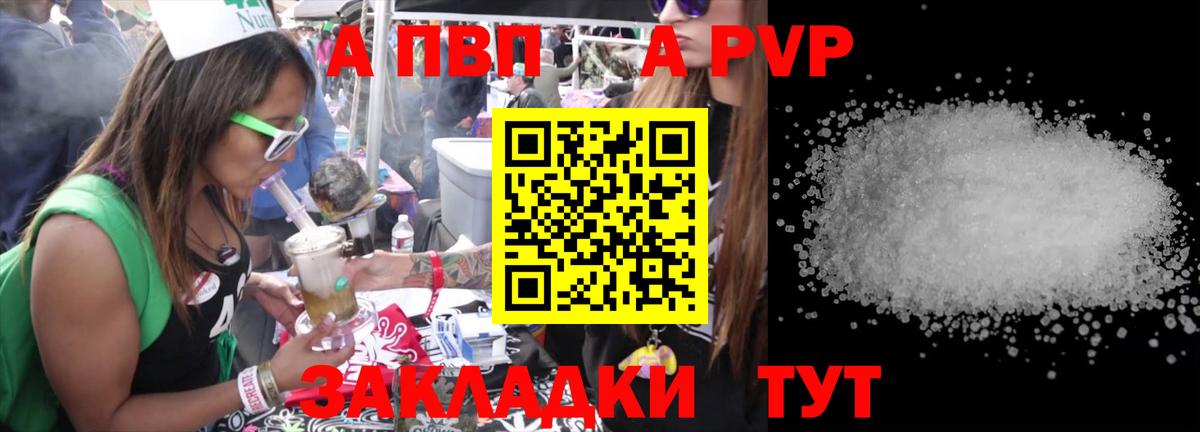 Alfa_PVP кристаллы  APVP VHQ  Alpha-PVP кристаллы  Лыткарино  Вход с VPN 
