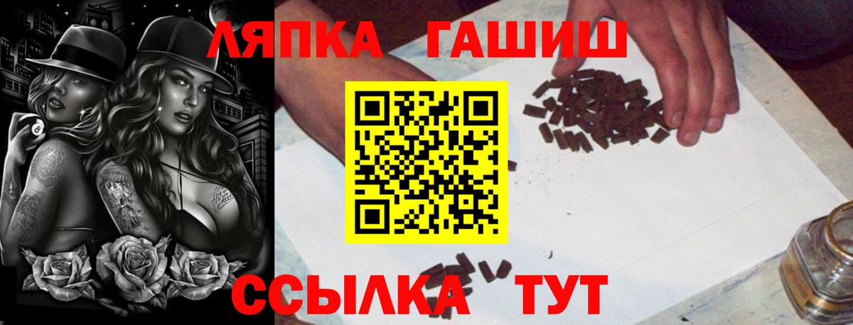 ГАШ гашик Лыткарино