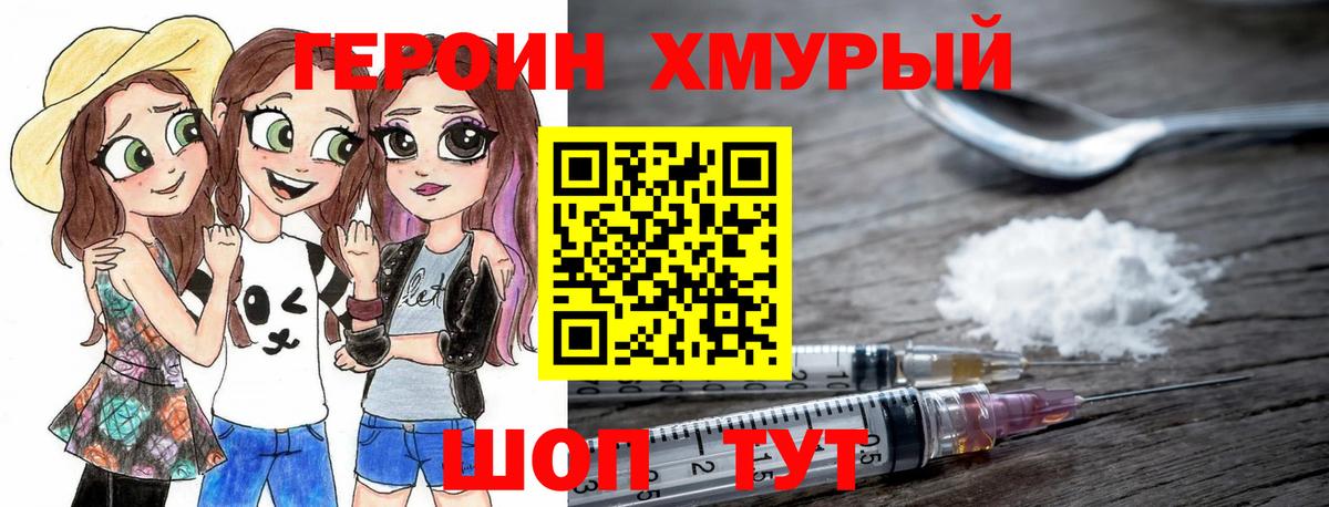 Героин  Героин VHQ  Вход с VPN  Лыткарино 