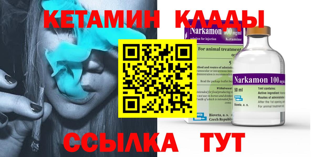 Кетамин ketamine Лыткарино