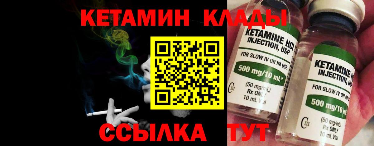 Кетамин ketamine  КЕТАМИН VHQ  Вход с VPN  Лыткарино 