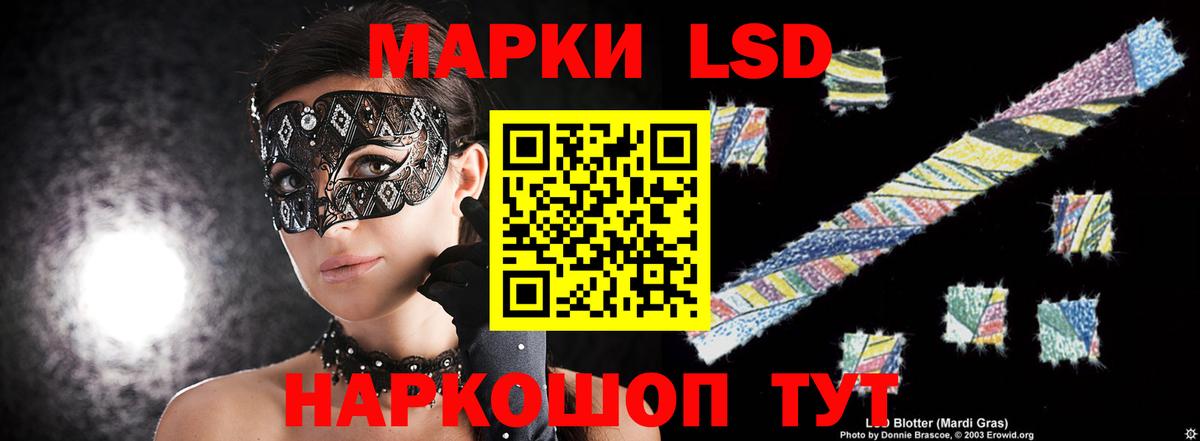Лсд 25 экстази кислота  ЛСД экстази кислота  Вход с VPN  Лыткарино 