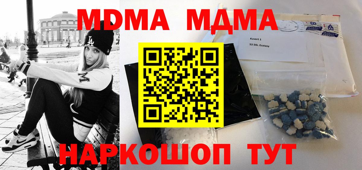 Лыткарино  МДМА  МДМА crystal  Вход с VPN  МДМА crystal 