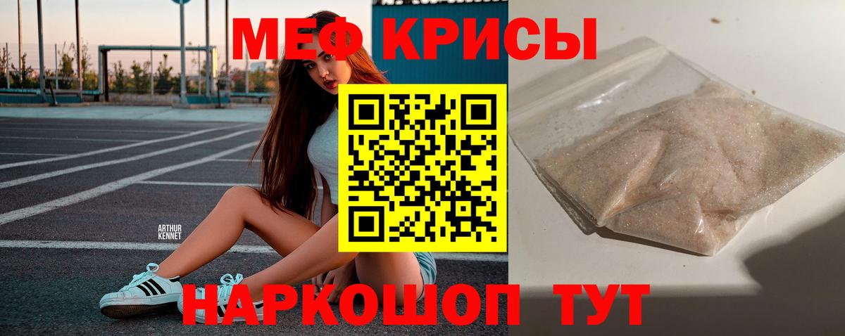 Мефедрон  Лыткарино