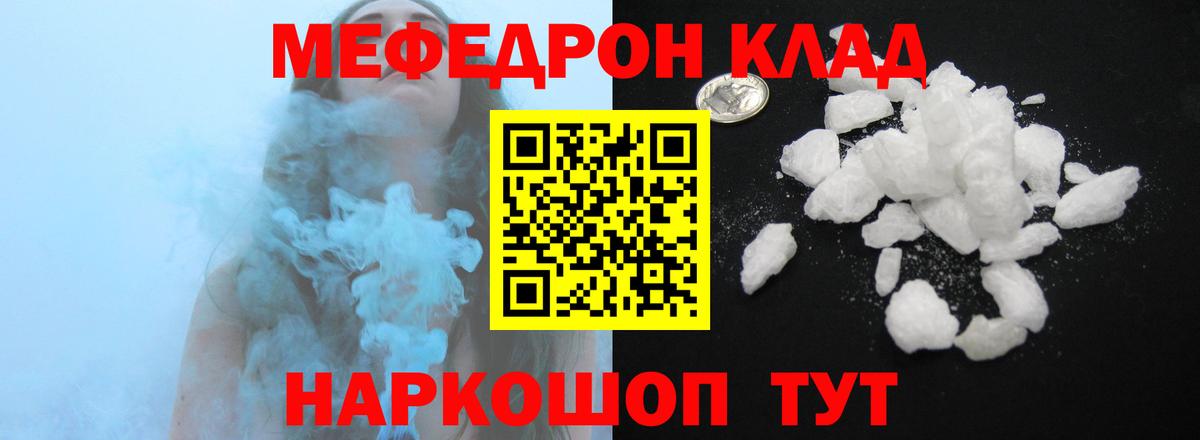 МЯУ-МЯУ кристаллы  Мефедрон мука  Лыткарино  Мефедрон  Меф  Вход с VPN 