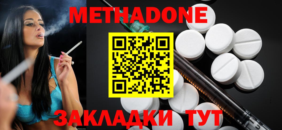 МЕТАДОН кристалл  Вход с VPN  МЕТАДОН белоснежный  Лыткарино 