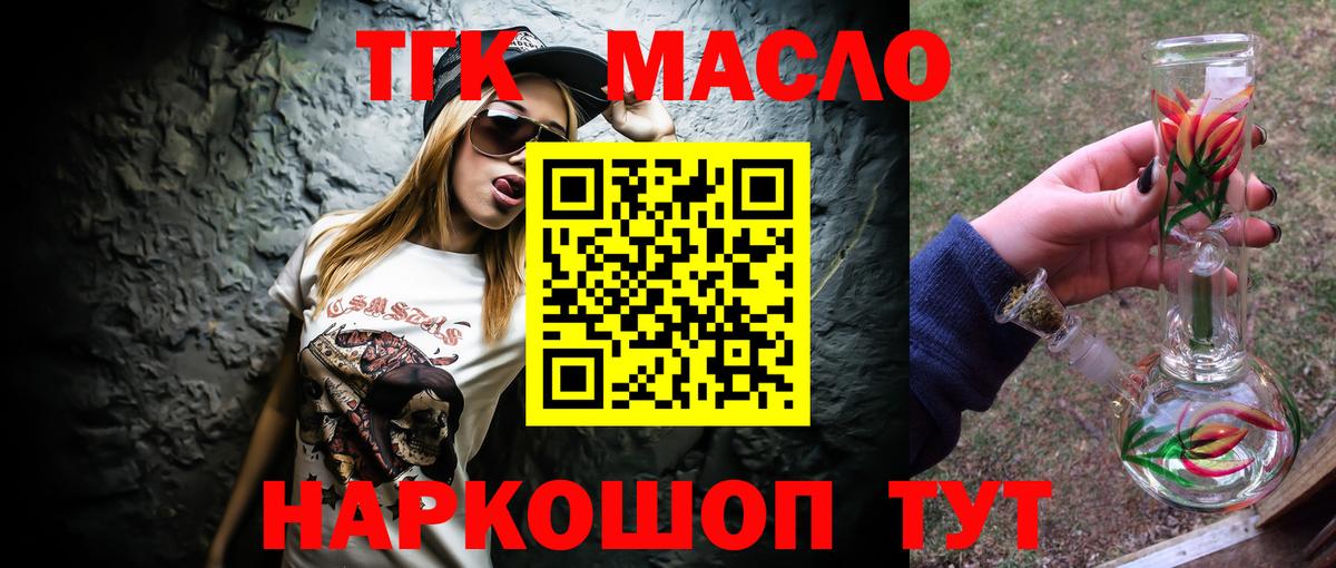 ТГК вейп с тгк  Вход с VPN  Лыткарино  ТГК гашишное масло 