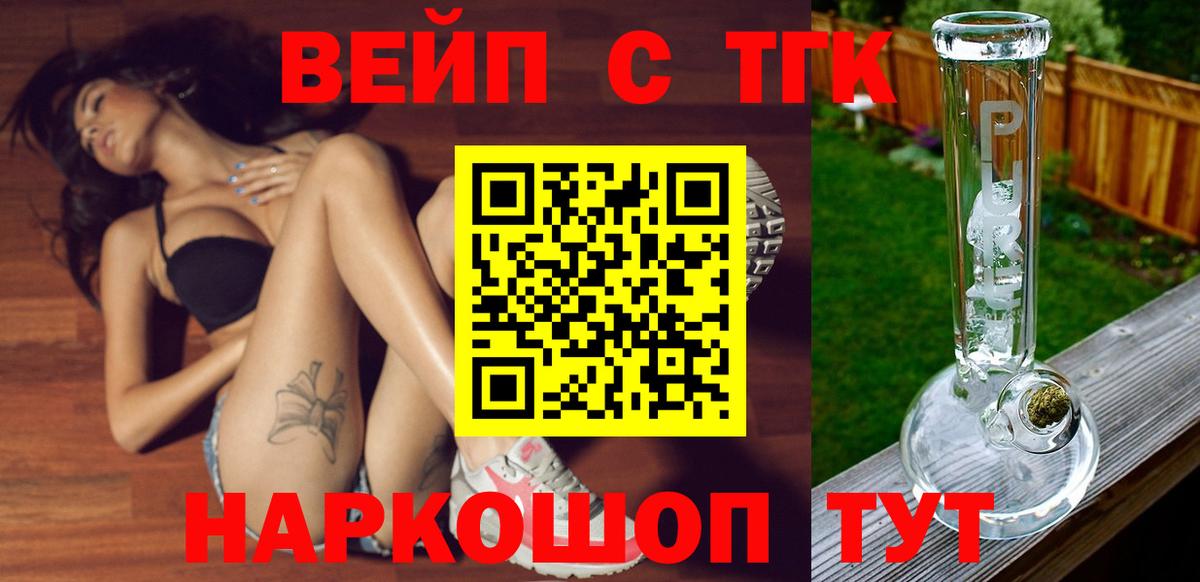Дистиллят ТГК гашишное масло Лыткарино