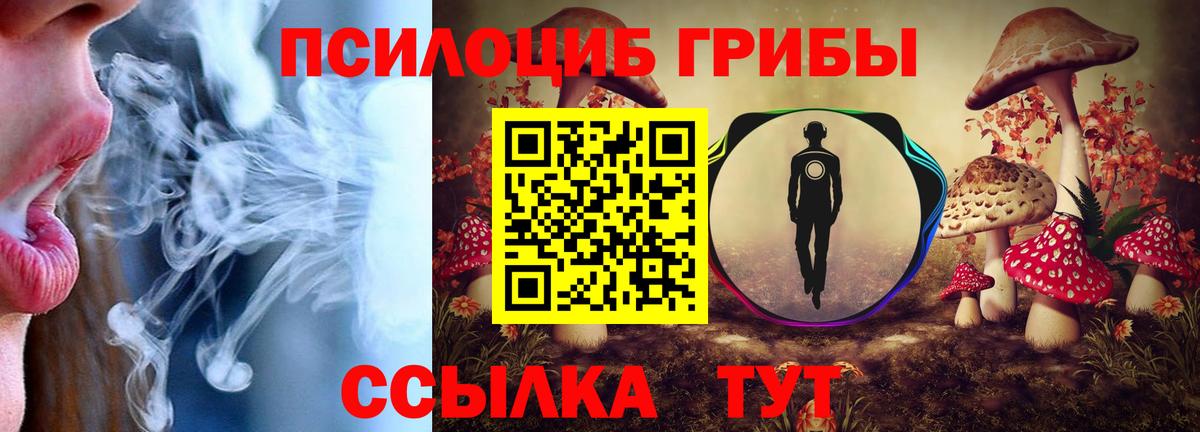 Галлюциногенные грибы мицелий Лыткарино