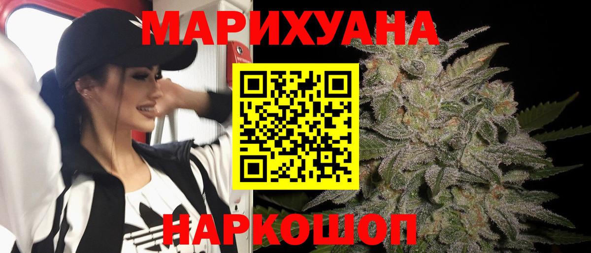 Шишки марихуана план  Вход с VPN  Каннабис OG Kush  Лыткарино 